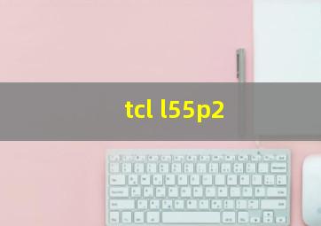 tcl l55p2